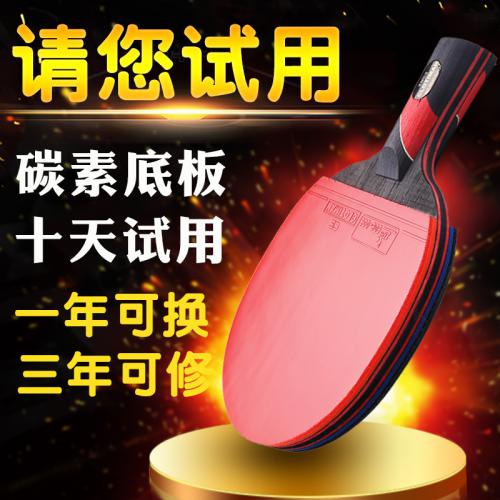 克罗帝曼乒乓球拍